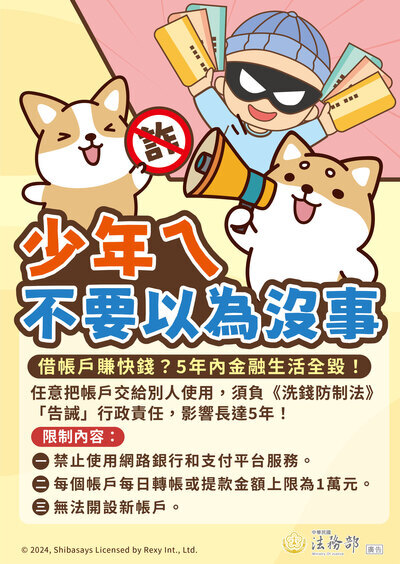 1141125-反詐騙宣導 訓育組公告圖片