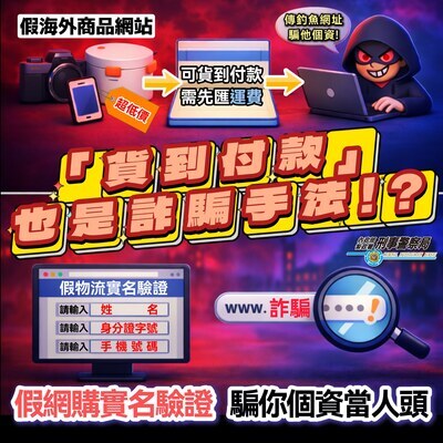 1141217-反詐騙宣導 訓育組公告 圖片